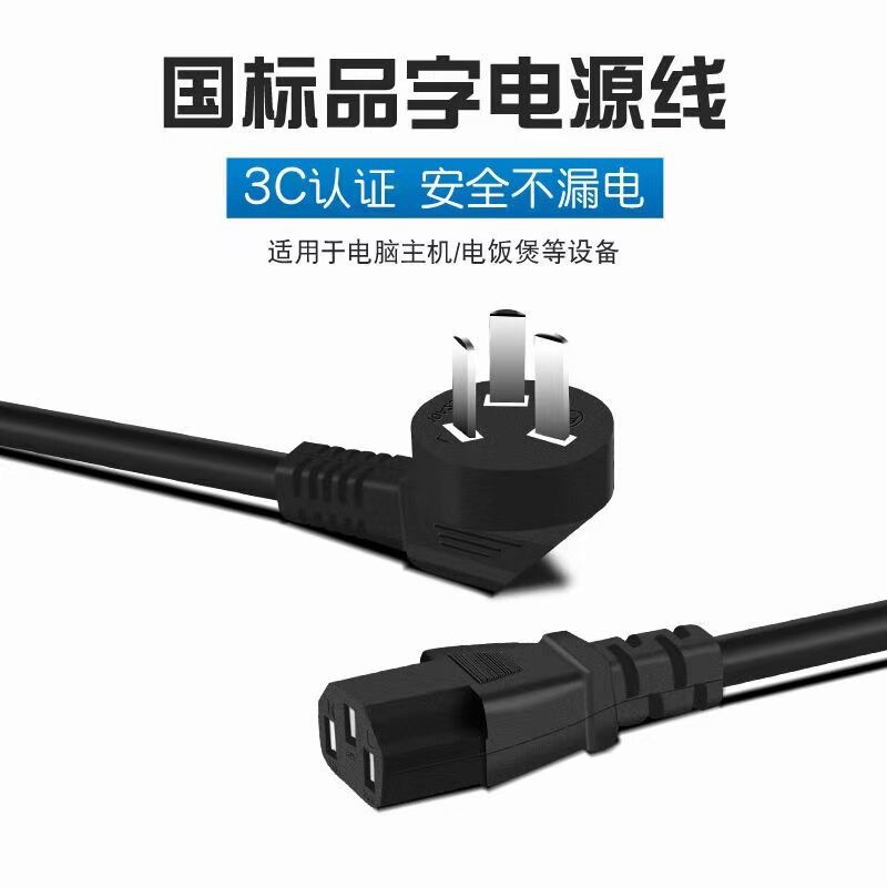 Three Plug-in SourCe Line Plug Line 10A16A3C Pure Copper Pin Suffix Computer Monitor RiCe Cooker Line