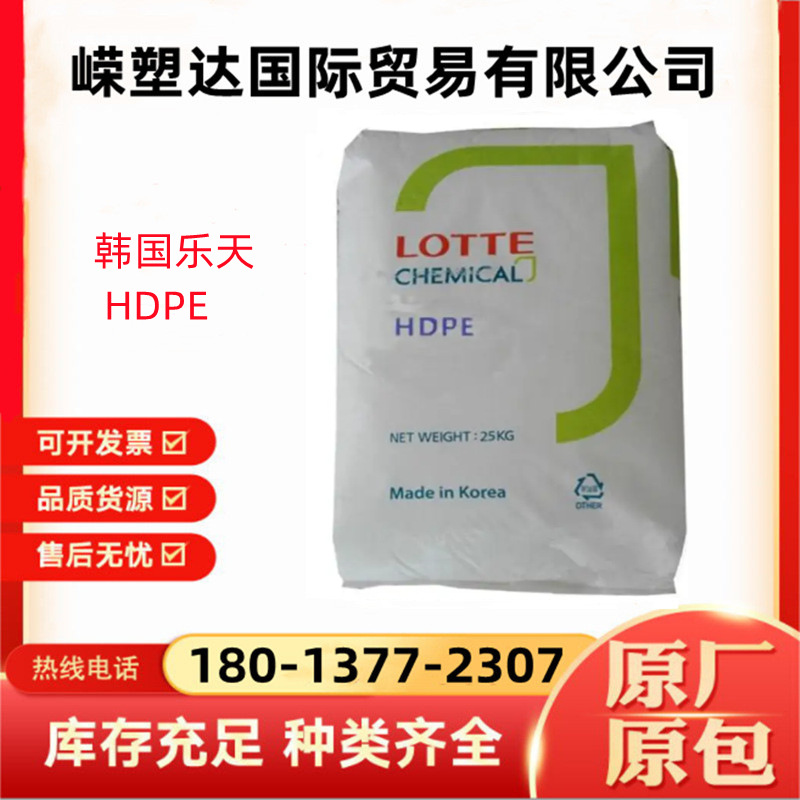 HDPE韩国乐天FL7000增强级 高抗冲 高刚性 高流动 高密度聚乙烯