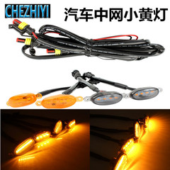 自動車の中でネットの4ledの小さい黄色の明かりの猛獣のグリルはledの装飾の明かりのピカピカの越の霧の明かりの警告灯を改装します。