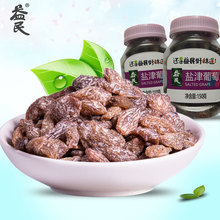 益民盐津葡萄150g*1瓶装葡萄制品休闲零食酸甜休闲食品小零食