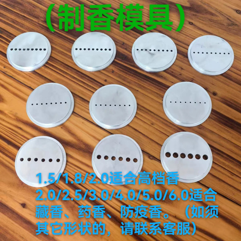 小型家庭用手作り香製造装置、香製造機、香絞り機、手動香製造機、香製造機ツール、白檀線香|undefined