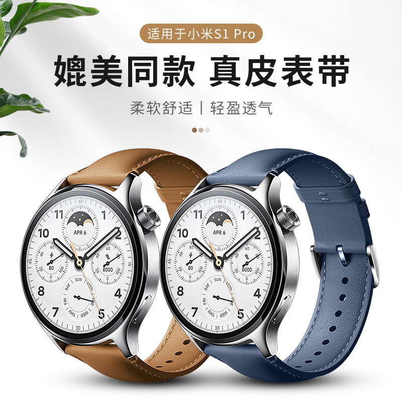Suitable for Huawei watt4 Pro leather strap Xiaomi S3 Pro first layer cowhide 22mm smart watch strap