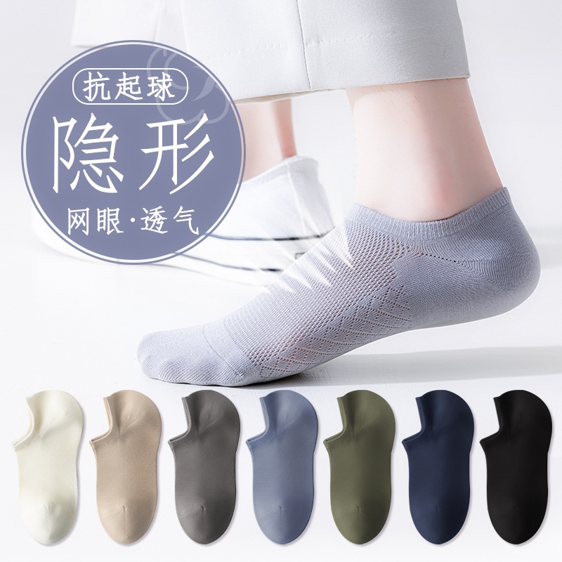 Socks men's boat Socks pure cotton summer thin mesh invisible socks non-slip sweat-absorbent breathable low-top socks wholesale