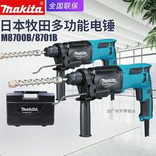 Makita牧田M8701B电锤M8700B冲击钻HR2631F多功能调速家用电钻