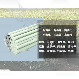 Insulating Rod Fiberglass Rod Solid Fiberglass Rod Fiberglass Rod Fiberglass Rod Hard Plastic Rod Elastic Rod