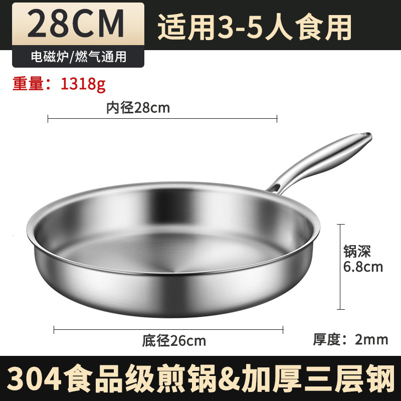 平底锅不粘锅无涂层304不锈钢煎蛋锅神器专用炒煎饼锅小牛排煎锅|undefined
