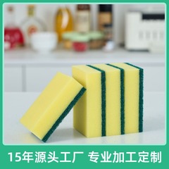 双面清洁百洁布海绵厨房黄绿色吸水无刮痕厨房家务清洁海绵块高密