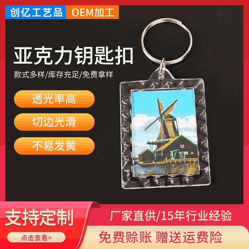 Lace Rectangular Scenic DIY Photo Acrylic Photo Frame Keychain Spot Creative Keychain Pendant