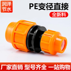 水道管減圧継手付属品 6点から4点サイズのヘッドを直接PEクイックコネクト、ホットメルト不要のクイックジョイントに変換
