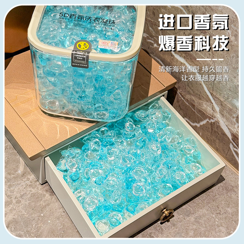 五合一洗衣凝珠留香珠山茶花香氛强力去污持久浓缩除菌除螨洗衣液|undefined
