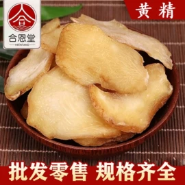 其他药食同源;其他滋补;黄芪