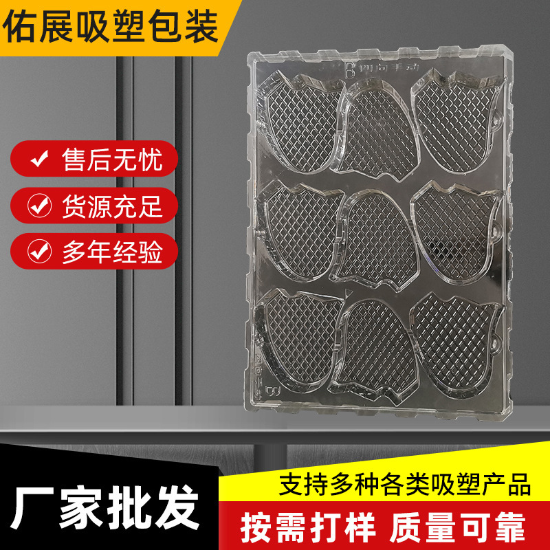 吸塑包装托盘定制薄片吸塑加工食品内托礼盒包装内托定制来图定制