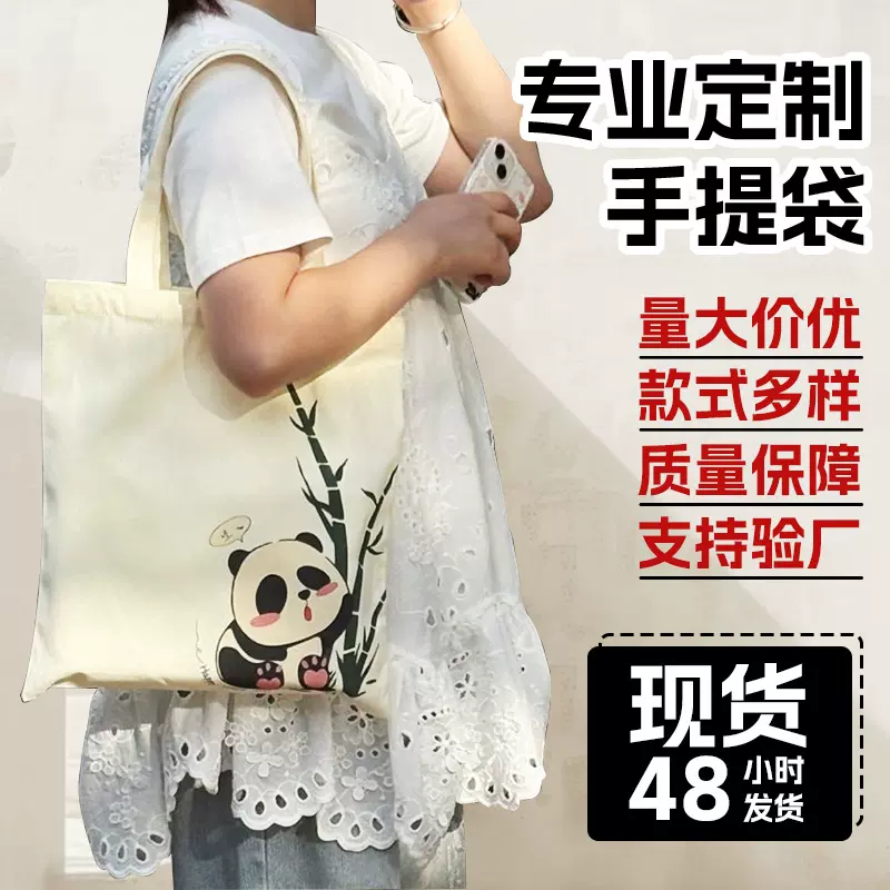 帆布袋定制logo公司教育培训补习班实体店开业广告宣传手提袋订制