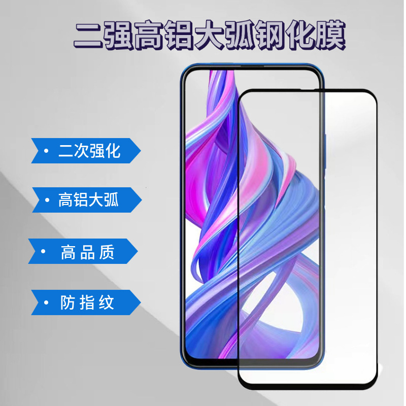 Suitable for Huawei Mate80 Tempered Film High-Aluminum P70 Full-Screen High-Definition Anti-Static Honor 50Se Mobile Phone Film Wholesale