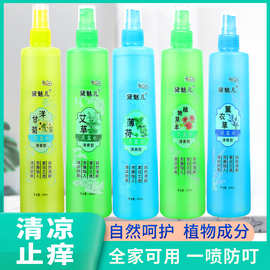 定制黛魅儿花露水200ml艾草植物草本薄荷喷雾花露防蚊驱蚊