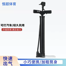 打气筒;篮球包/袋;其他球类用品