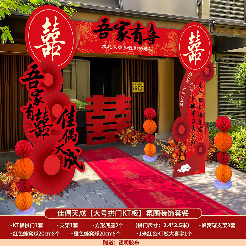 Perfect Match [대형 아치형 KT 보드 + 벌집형 볼기둥 + 행복한 말] (대형)⚑♜