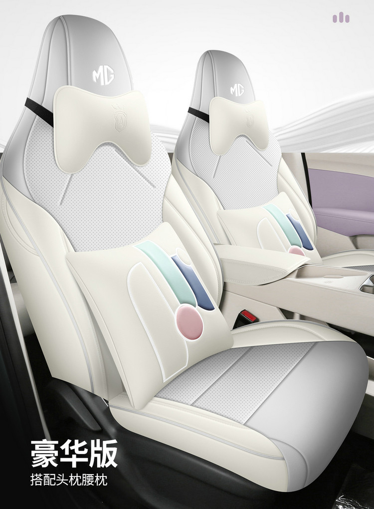 MG4EV Car Seat Cushion Four Seasons Universal Full Surround Leather Seat Cover