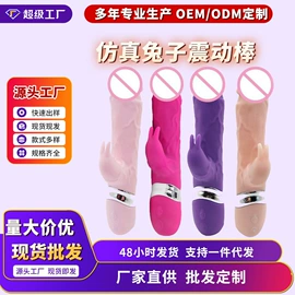 震动棒;女用穿戴;仿真阳具