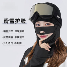 滑雪护脸面罩冬季男女防风防寒骑行头套V脸加绒保暖透气围脖脖套