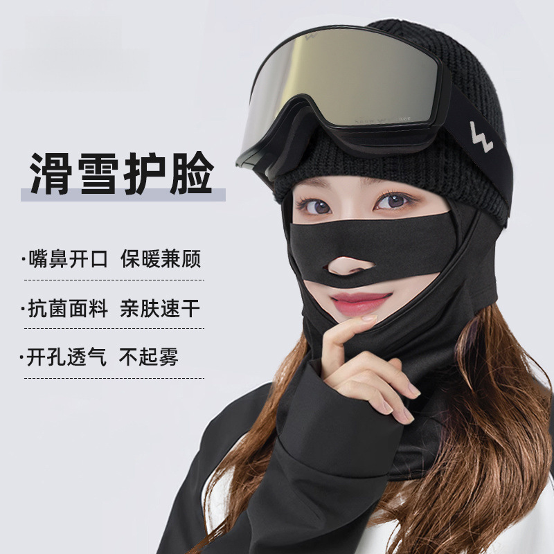 滑雪护脸面罩冬季男女防风防寒骑行头套V脸加绒保暖透气围脖脖套