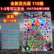 球球球龙珠彩带跳跳球券10摸弹力球闪光1蹦蹦儿童玩具球硅胶