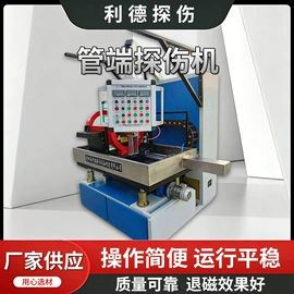 探伤仪;其他无损检测;机床灯具