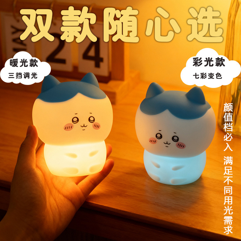 Chiikawa Night Light Chiikawa Small Eight-Beat Lamp Self-Deprecating Bear Usachi Stress-Relief Relaxing Rechargeable Desk Lamp