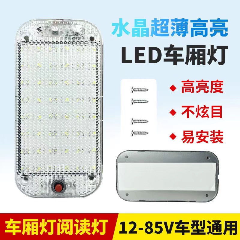 24v truck 12v car LED cabin reading light 48-bead crystal light box interior lighting for vehicle roof