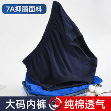 中老年内裤男纯棉爸爸内裤老人高腰大码三角短裤男士宽松裤头全棉