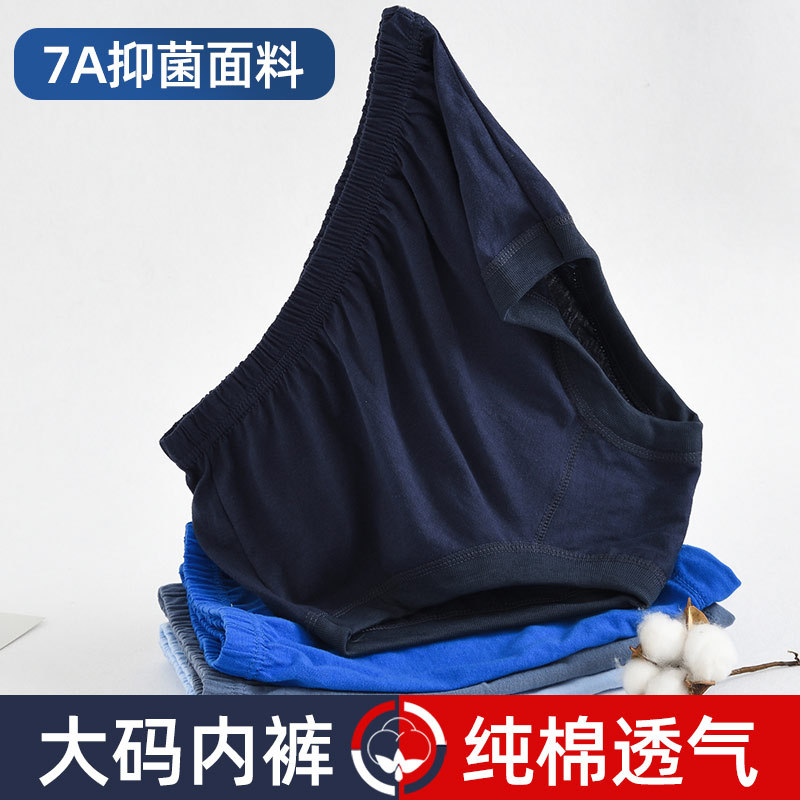 中老年内裤男纯棉爸爸内裤老人高腰大码三角短裤男士宽松裤头全棉