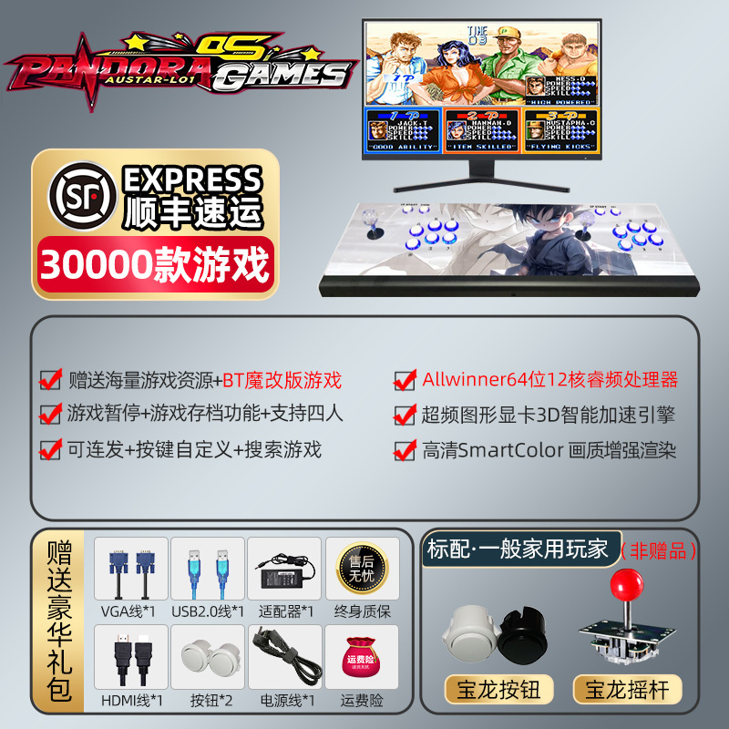 2025款正版授权潘多拉家用游戏机双人摇杆复古怀旧电视格斗街机|undefined