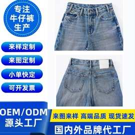 跨境亚马逊欧美速卖通批量定制女原年深蓝色牛仔裤不褪色高品质裤