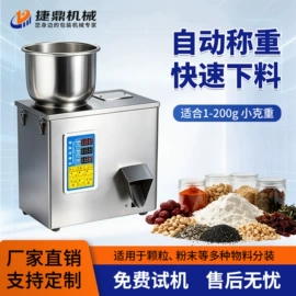 多功能包装机;封口机械;充填机械