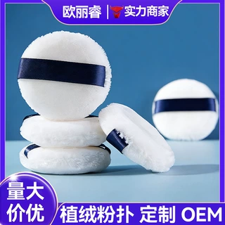 圆形立绒散粉扑丝带加厚蜜粉扑抓粉强定妆专用植绒粉扑印LOGO图案