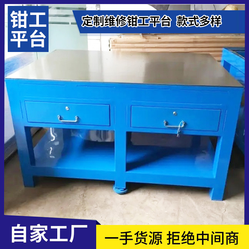 金属钳工维修操作台重型钢板台面工作台虎钳工具维修钢板工作台