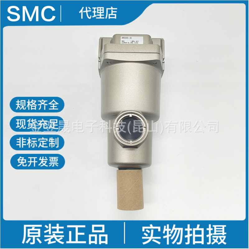 SMC原装正品AMG250C-02 AMG250C-03 水滴分离器实物拍摄假一罚十