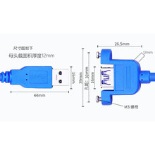 USB 3.0公转母延长线带耳朵 USB3.0公对母延长线带螺 丝孔可固定