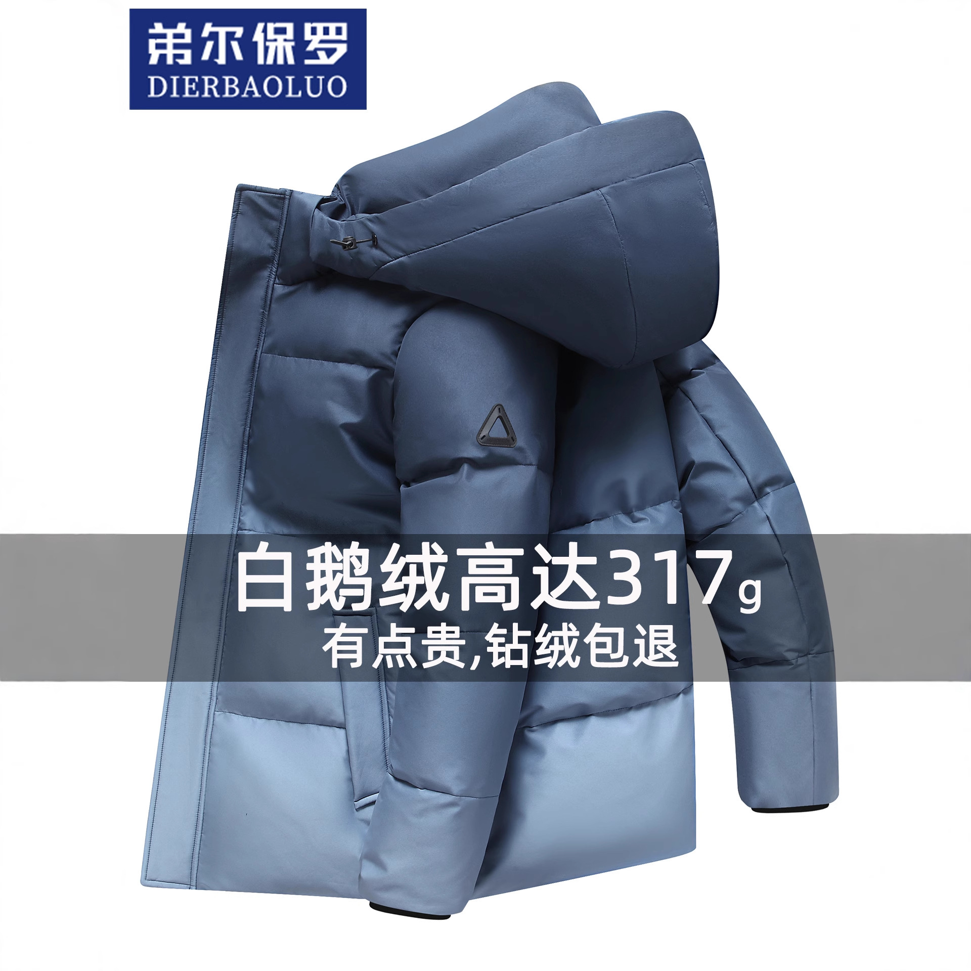 保罗男士羽绒服短款2025新款可拆卸帽鹅绒服商务休闲冬季加厚外套