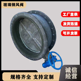 玻璃钢风阀手动电动蝶阀双法兰风量调节阀止回阀管道连接管件
