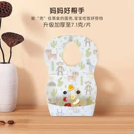 木淳 一次性围兜 婴儿一次性口水巾 儿童免洗围嘴 宝宝饭兜 有护