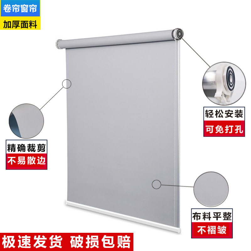 Rolling curtain Baijie Window Anti -Pole Full Small Global Sunscreen…
