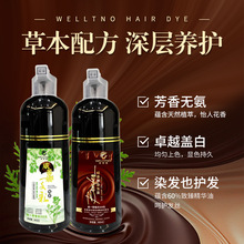 威蒂娜巧克力一支黑一支彩植物染发剂膏天然植萃泡泡染自己在家染