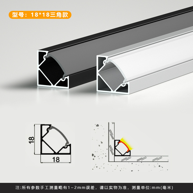 led三角V形顶角灯槽45度斜发光免开槽铝合金线条形灯铝槽隐藏式|undefined