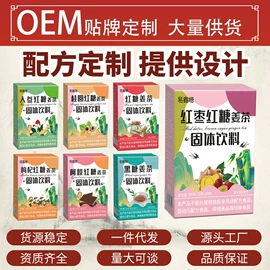 代用/养生茶;非处方滋补膏;速溶咖啡