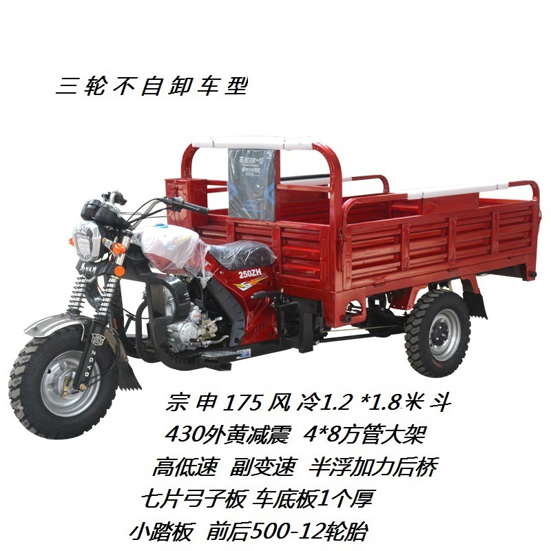 덤프 없는 세 바퀴 175 공냉식 1.2*1.8 버킷