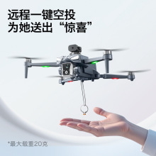大疆空投超大屏GPS返航无刷无人机智能避障高清航拍电调遥控飞机