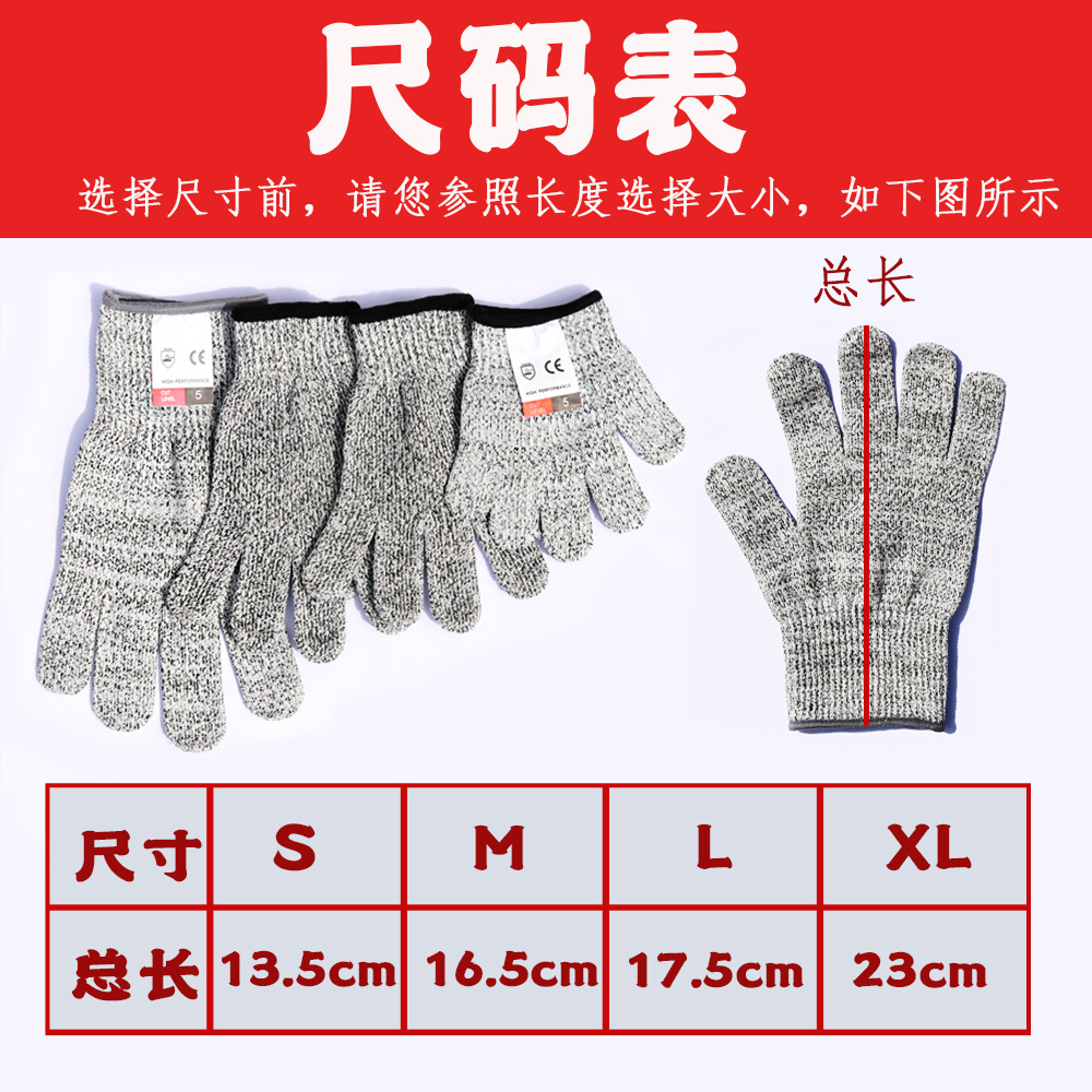 HPPE 5등급 내절단성 장갑, 주방용 야채 절단, 생선 손질, 칼에 찔리지 않는, 미끄럼 방지, 칼에 찔리지 않는 작업용 장갑