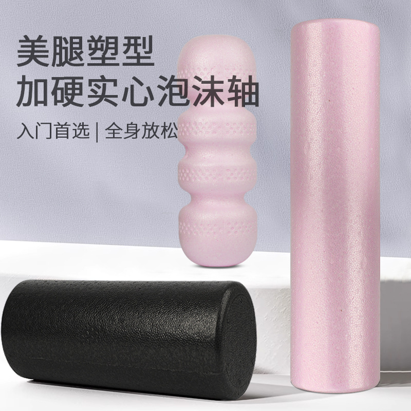 Solid Foam Roller for Muscle Relaxation, Specialized Massage Foam Roller, Yoga Column, Yoga Supplies, Home Exercise Manufacturer Solid Foam Roller for Muscle Relaxation, Specialized Massage Foam Roller, Yoga Column, Yoga Supplies, Home Exercise Manufacturer