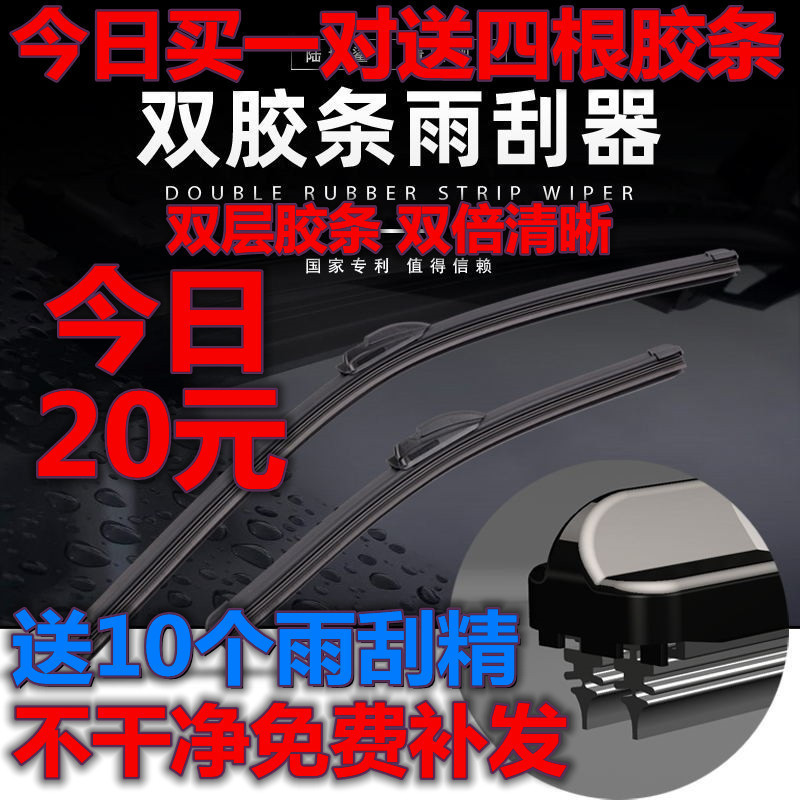 Suitable for Toyota Land Cruiser 4000 wiper Middle East version Land Cruiser original boneless wiper blade